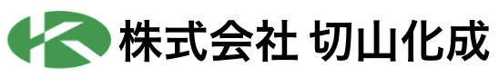 株式会社 切山化成
